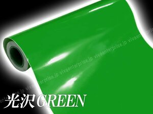  разрезной лист плёнка зеленый 7.5m один наматывать ширина 60cm отшелушивание бумага 10cm person глаз имеется /13у