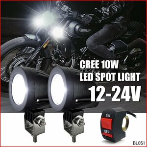 LEDヘッドライト (e-白) 2個セット バイク汎用 フォグランプ 12V 24V CREE10W スイッチ付属/23Э