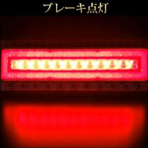 トラック テール (15) 左右セット LED シーケンシャルウインカー 24V 41cm ハイフラ防止キット付/21_画像6