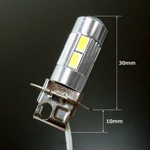 無極性 H3 LED バルブ 2個セット 白 12V/24V兼用 プロジェクターレンズ [283] メール便/23у_画像7