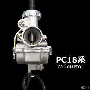 キャブレター PC18 20Φ モンキー ゴリラ ATV DAX カブ等/22у