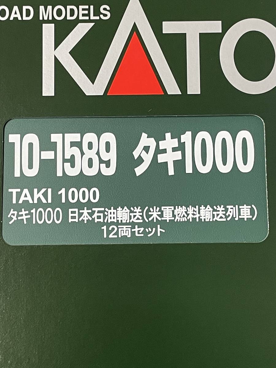 2025年最新】Yahoo!オークション -kato 10-1589の中古品・新品 2025年最新】Yahoo!オークション -kato 10-1589の中古品・新品