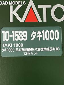 KATO unused taki1000 the US armed forces fuel transportation row car 