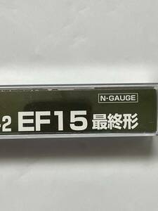 KATO 最新ロット 未使用 EF15 最終形