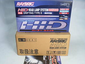 (B419) 新品 未開封 RAYBRIG STANLEY HID HEADLAMP SYSTEM SS5000 H4 バーナーユニット DE41 5000K 35W ヘッド ライト スタンレー 当時物