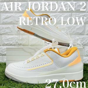 即決 ナイキ エアジョーダン 2 レトロ ロー NIKE AIR JORDAN 2 LOW RETRO AJ2 メンズ 27.0cm 送料込み DV9956-118