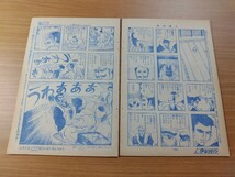 切抜き/復讐鬼人 楳図かずお/少年マガジン1967年20号掲載_画像10