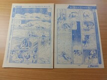 切抜き/偉大なる将軍 池内誠一/少年マガジン1968年4号掲載_画像4