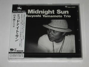 新品CD 山本剛トリオ『ミッドナイト・サン（Midnight Sun）』TBM/TSUYOSHI YAMAMOTO TRIO