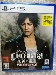 ★♪☆♪ 国内正規版 PS5 セガ JUDGE EYES：死神の遺言 Remastered ジャッジアイズ 新品 ★♪☆♪龍が如く 木村拓哉