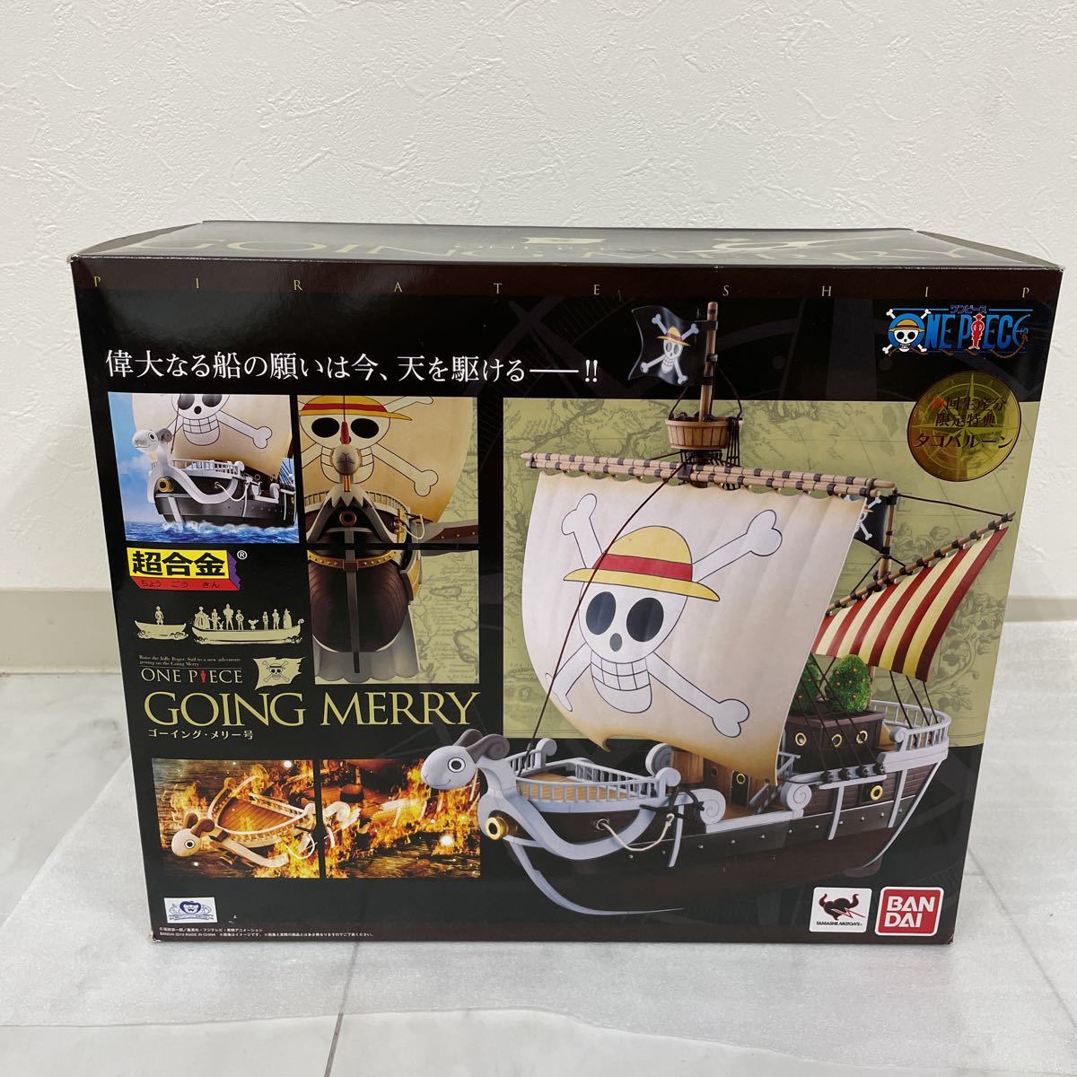 ヤフオク! -「ワンピースゴーイングメリー号」の落札相場・落札価格