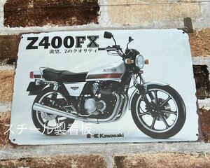 Kawasaki Z400FX ⑤ヴィンテージ 加工　旧車 ブリキ看板 レトロ