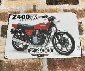 Kawasaki Z400FX ⑦ヴィンテージ 加工　旧車 ブリキ看板 レトロ　昭和レトロ