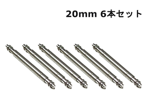 送料無料 太い バネ棒 6本 セット サイズ 20mm 太さ 直径 2mm 高品質 ステンレス