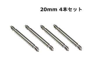 送料無料 太い バネ棒 4本 セット サイズ 20mm 太さ 直径 2mm 高品質 ステンレス