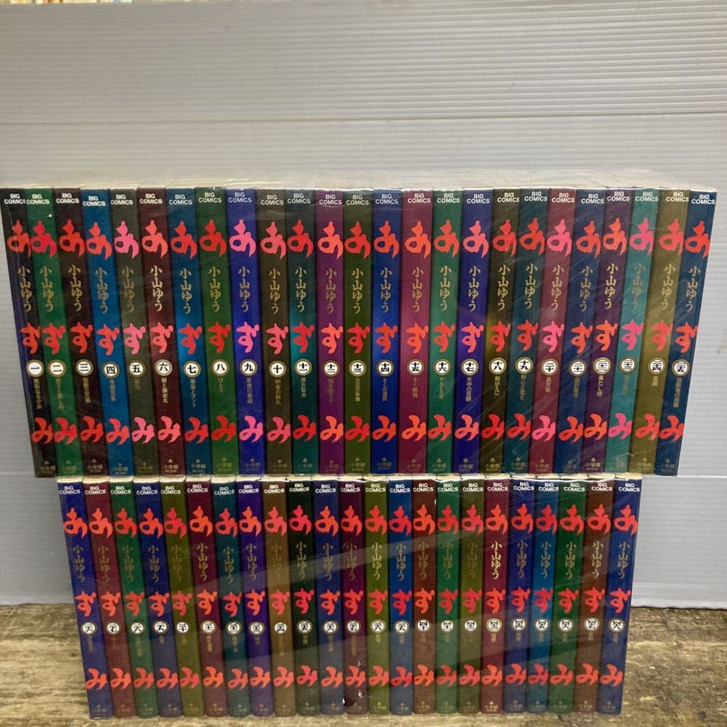 ヤフオク! あずみ全巻セット 漫画、コミックの落札相場・落札価格