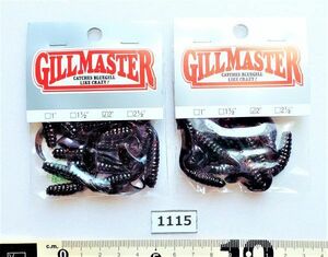 　 No.1115【 ダイリツ 】 ギルマスター ★ ２インチ グラブ 【 開封品 】２袋★検⇒ ギル GILLMASTER おすすめカラー 希少 おすすめワーム