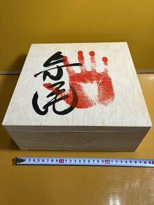  храм хвост Япония большой сумо храм хвост . Hagi . память тарелка полный размер отпечаток руки. дерево коробка . превосходящий обжиг в печи . гора родители person 
