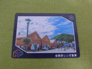 北海道 道南れきぶんカード №3 金森赤レンガ倉庫 【北海道150年記念】 配布終了