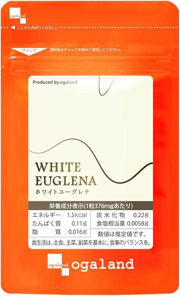 ホワイトユーグレナ　約１ヵ月分(30カプセル)　　オーガランド　　　　送料無