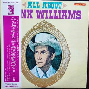 ＬＰレコード　ＨＡＮＫ　ＷＩＬＬＩＡＭＳ「ハンク・ウィリアムスのすべて」ＭＧＭレコード　ＭＭ９０４１～２　