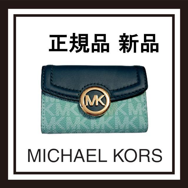 新品 マイケルコース MICHAELKORS キーケース ライトクリーム|PayPay