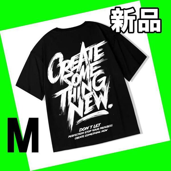 【大人気につき在庫わずか！次入荷未定！最終値下げ！新品未使用】メンズTシャツ ストリート ビックロゴ 黒 M　Tシャツ ストリート