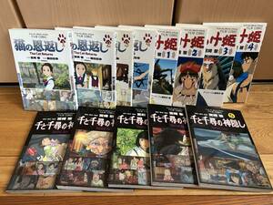 ジブリ アニメージュ フィルムコミック　3タイトル　　千と千尋の神隠し 　もののけ姫　猫の恩返し