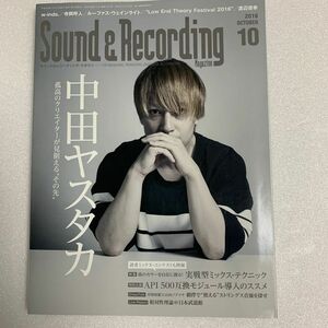 Ｓｏｕｎｄ ＆ Ｒｅｃｏｒｄｉｎｇ Ｍａｇａｚｉｎｅ (２０１６年１０月号) 月刊誌／リットーミュージック