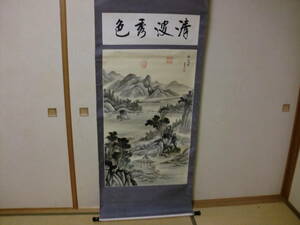【模写】掛軸　中国画　トテモ綺麗で重厚な清波秀色　絹本　大判