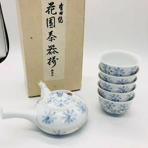 保管品 有田焼 雅峯 花園茶器 湯呑み 湯呑 急須 茶 茶器 5客 セット 箱付 和 和食器 食器 皿 陶器