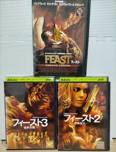 レンタル落ちDVD フィースト 三部作