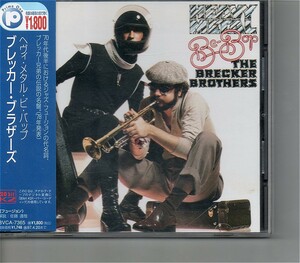 【送料無料】ブレッカーブラザーズ/The Brecker Brothers - Heavy Metal Be-Bop【超音波洗浄/UV光照射/消磁/etc.】リマスター/Terry Bozzio