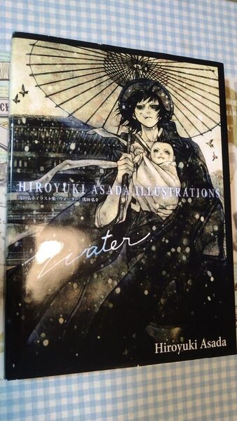 Water 浅田弘幸イラスト集 (愛蔵版コミックス) 浅田弘幸/著