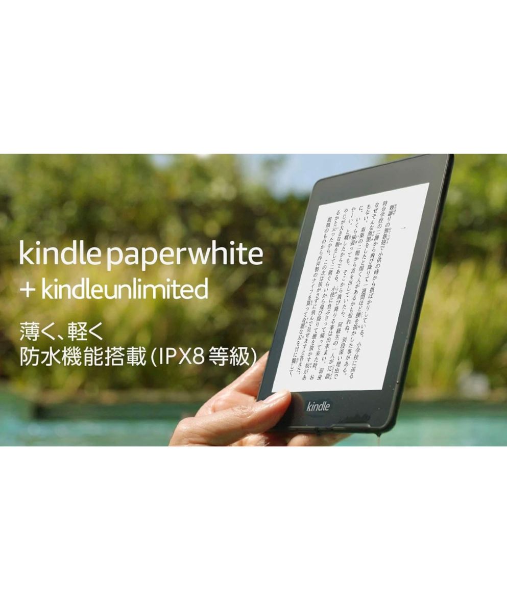 第11世代 Kindle Paperwhite (8GB) 6 8インチディスプレイ 色調調節