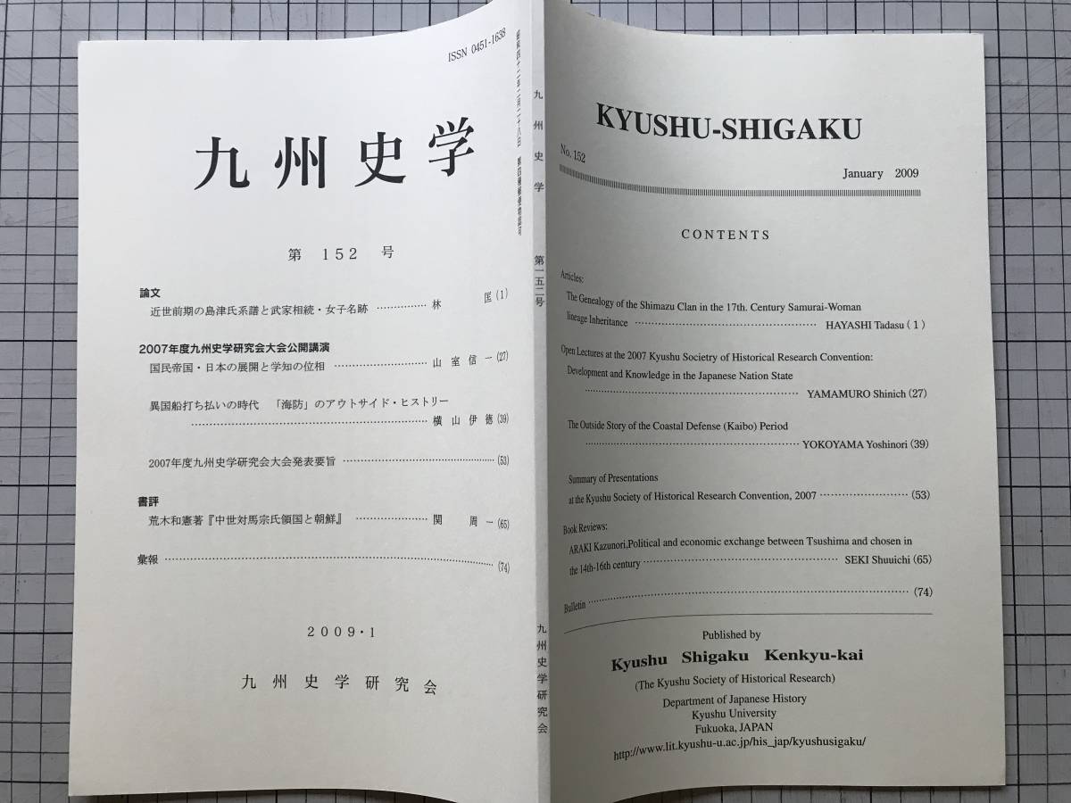 2023年最新】Yahoo!オークション -島津氏の中古品・新品・未使用品一覧