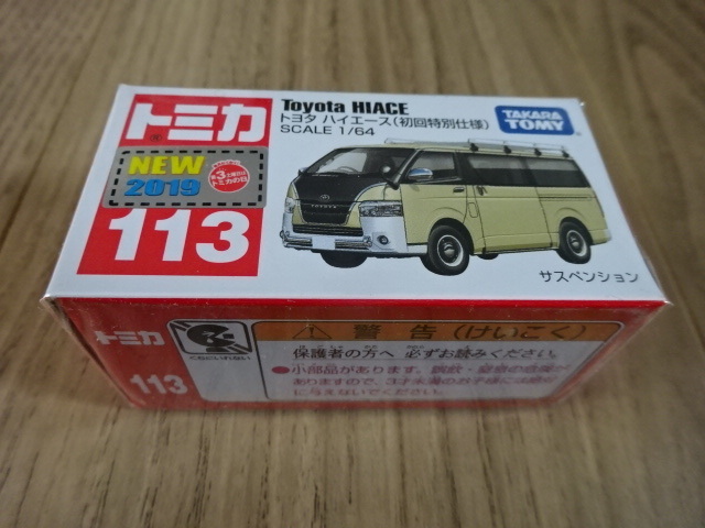 Yahoo!オークション -「ハイエース 200系」(自動車) (ミニカー)の落札