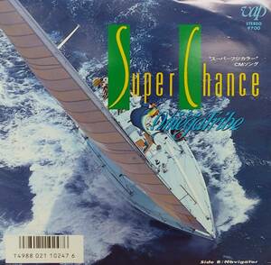 匿名・送料無料！　1986オメガトライブ　EP「 Super Chance/スーパーチャンス」