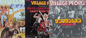 匿名・送料無料！　ヴィレッジ・ピープル　 Village People　　EP３枚セット　