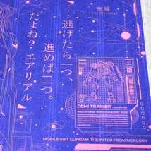 2枚★YOASOBI 祝福 イラストシートのみ★機動戦士ガンダム 水星の魔女 エアリアル プラモデル無 CD特典 グッズ デスクマット ミニポスター_画像4