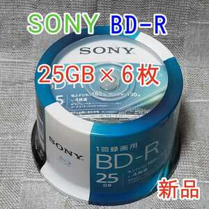 25GB 新品6枚 SONY BD-R 1回録画用 Blu-ray ブルーレイレコーダー BRAVIA ブラビア対応 BD-RE 4倍速 ソニー製 ブルーレイデッキ