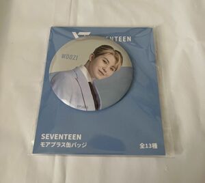 SEVENTEEN 缶バッジ　ウジ