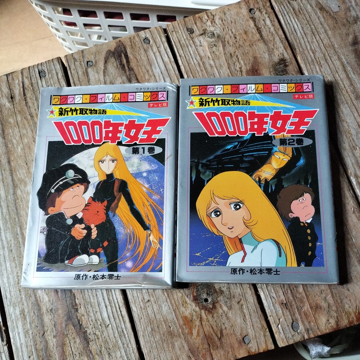 2023年最新】Yahoo!オークション -新竹取物語1000年女王(本、雑誌)の