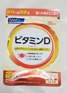 ファンケル ビタミンD 30粒入 約30日分未使用