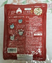 タマチャンの国産30雑穀米 300g (レッド)未開封_画像2