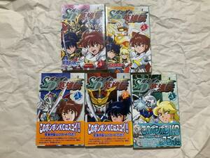 中古 古本【SDガンダム英雄伝 全5巻セット ときた洸一】コミックボンボン 大決戦!!騎士VS武者 騎士ガンダム 武者ガンダム