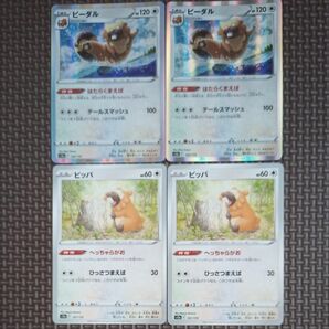 ポケモンカード　ビーダル　ビッパ　４枚セット