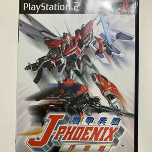 ☆PS2 「機甲兵団Jフェニックス序章篇」プレステ2ソフトゲームバンダイ大河原邦男GAME勝