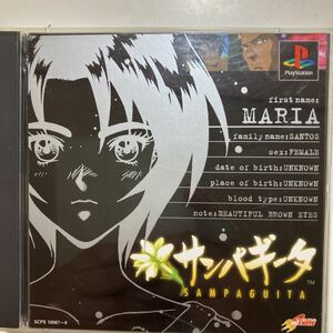 ☆PS「帯チラシ取説あり　サンパギータ」プレステ やるドラ#3 2枚組勝