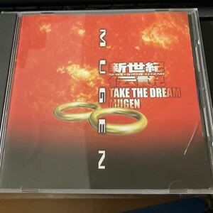 ☆CDプロレス「帯付新世紀伝説テイクザドリーム無限 新日本入場曲テーマ」ケース傷有健介越中西永田小島西村大谷健三真壁山崎小川UWF蝶野甚